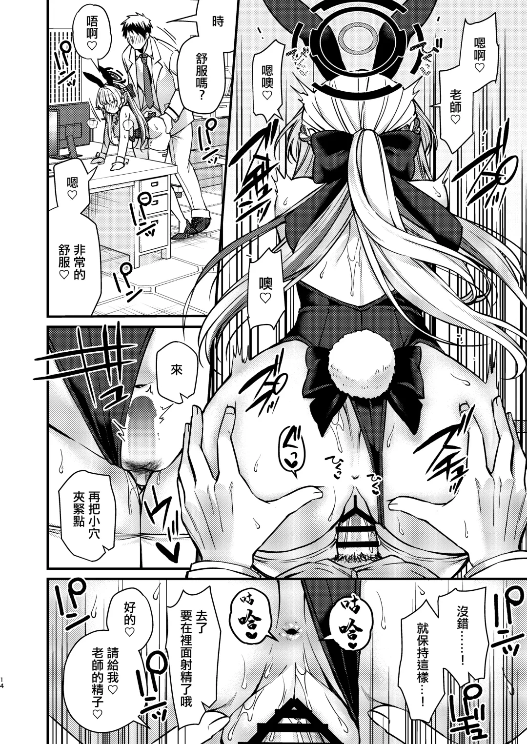 [Kibi Anmitsu] Hatsujou Bunny Fhentai - Page 15