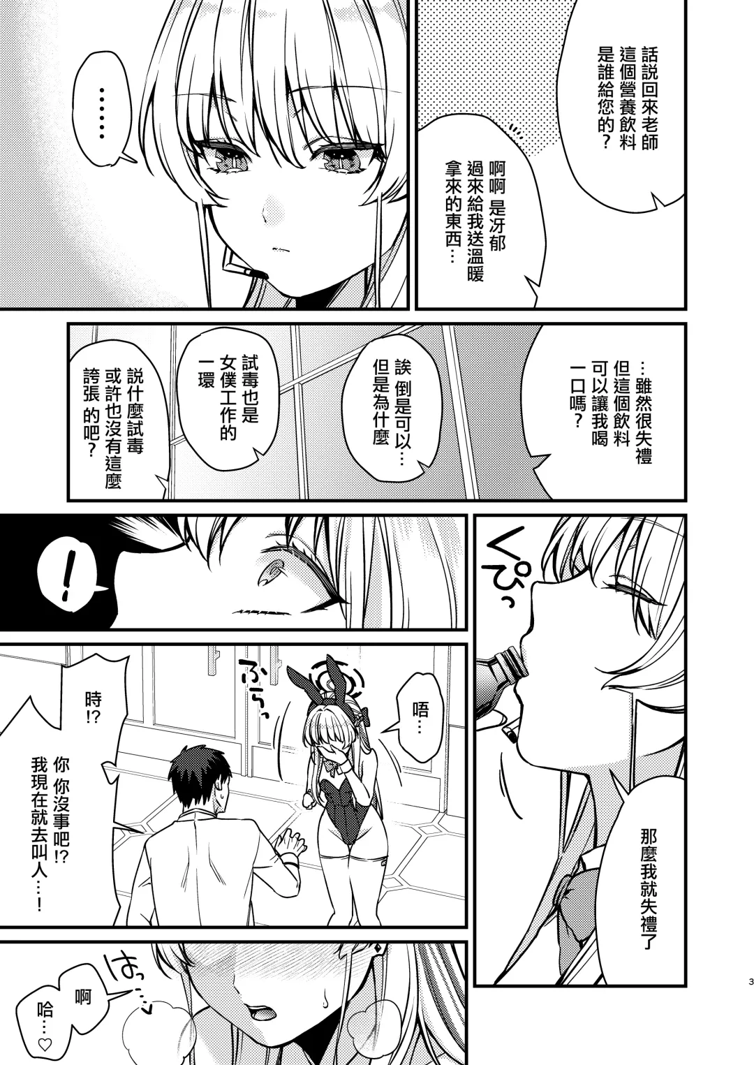 [Kibi Anmitsu] Hatsujou Bunny Fhentai - Page 4