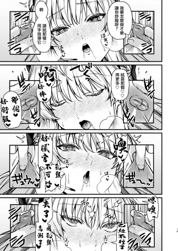 [Kibi Anmitsu] Hatsujou Bunny Fhentai - Page 20