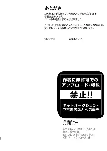 [Kibi Anmitsu] Hatsujou Bunny Fhentai - Page 25