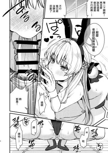 [Kibi Anmitsu] Hatsujou Bunny Fhentai - Page 7