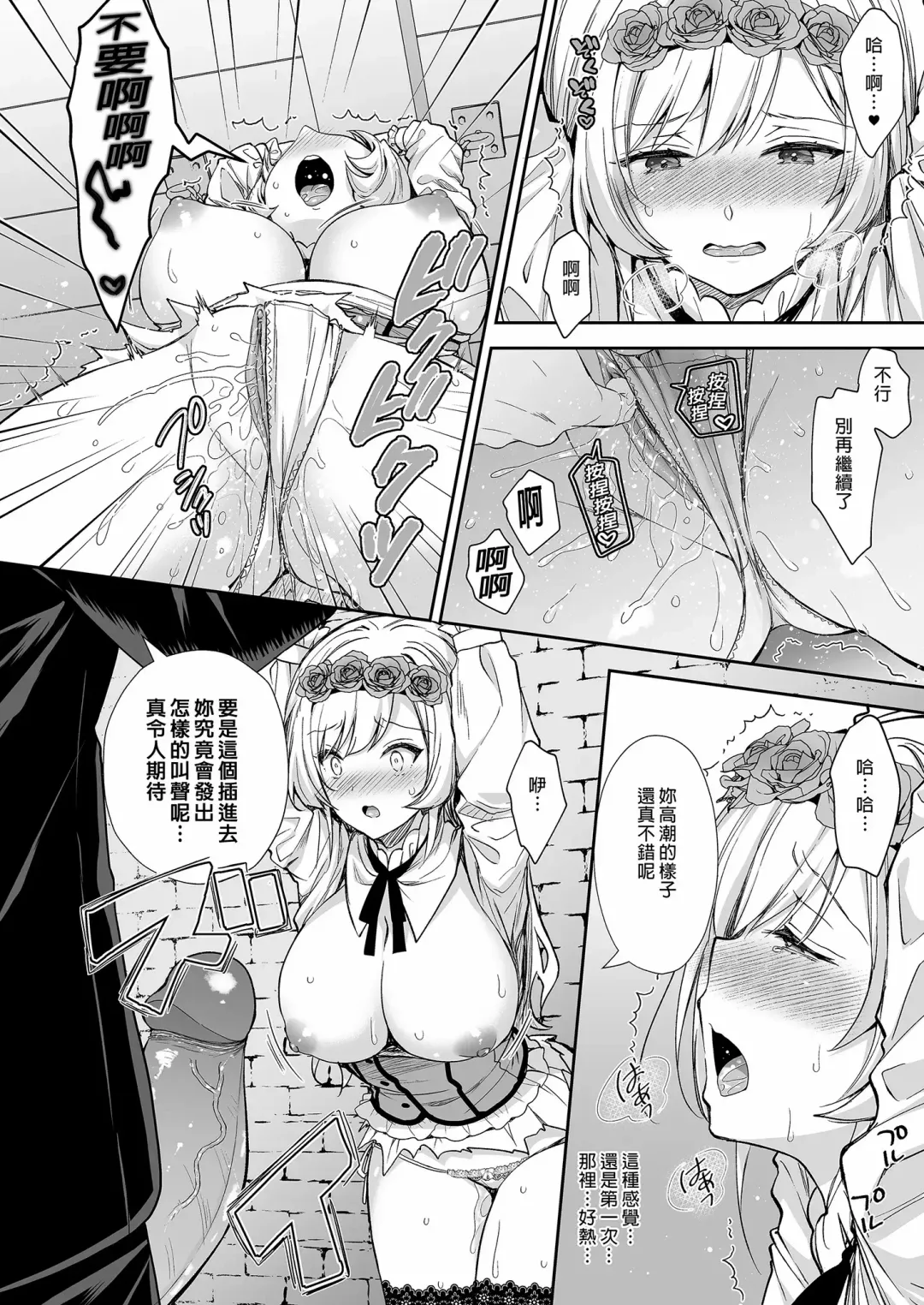 [Crowe] Reijō no sayokyoku 1-2 Fhentai - Page 15