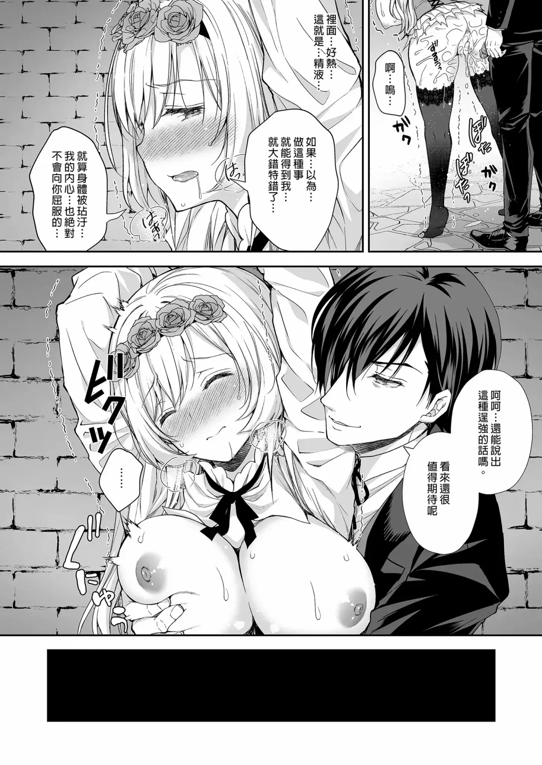 [Crowe] Reijō no sayokyoku 1-2 Fhentai - Page 23