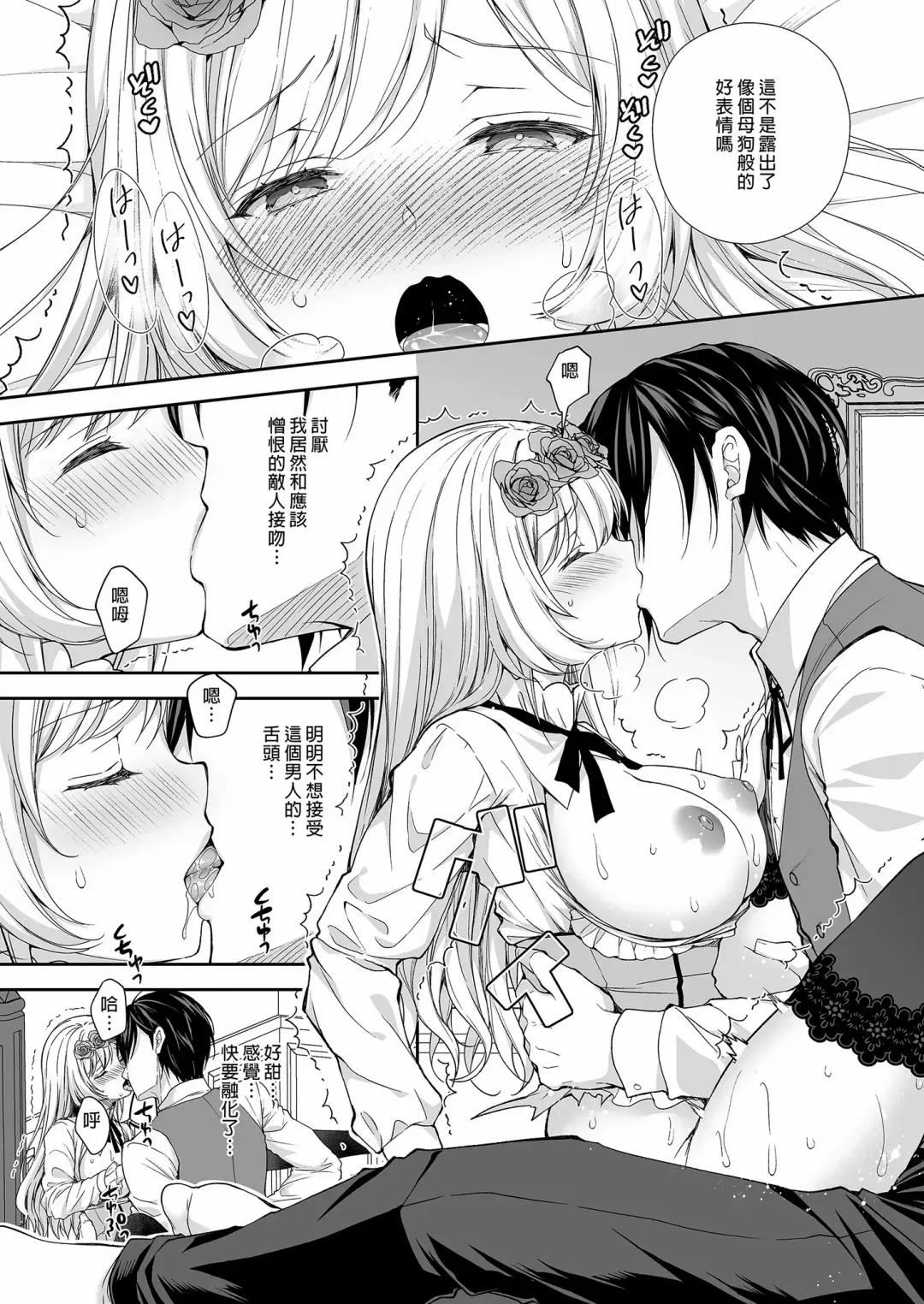 [Crowe] Reijō no sayokyoku 1-2 Fhentai - Page 27