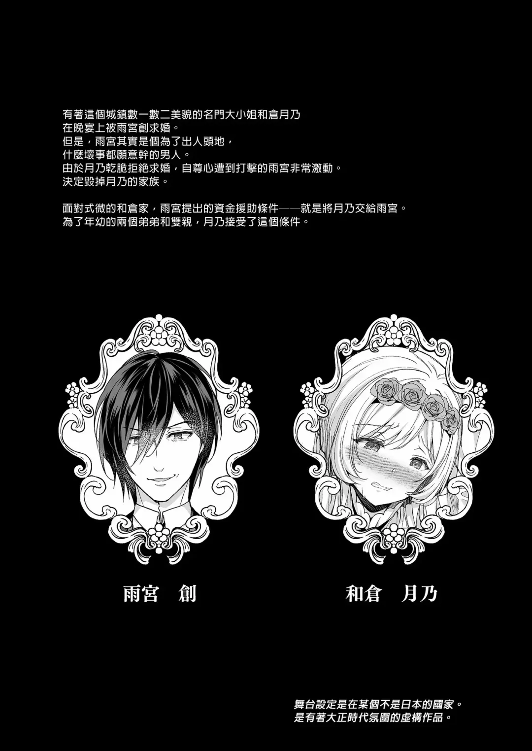 [Crowe] Reijō no sayokyoku 1-2 Fhentai - Page 3