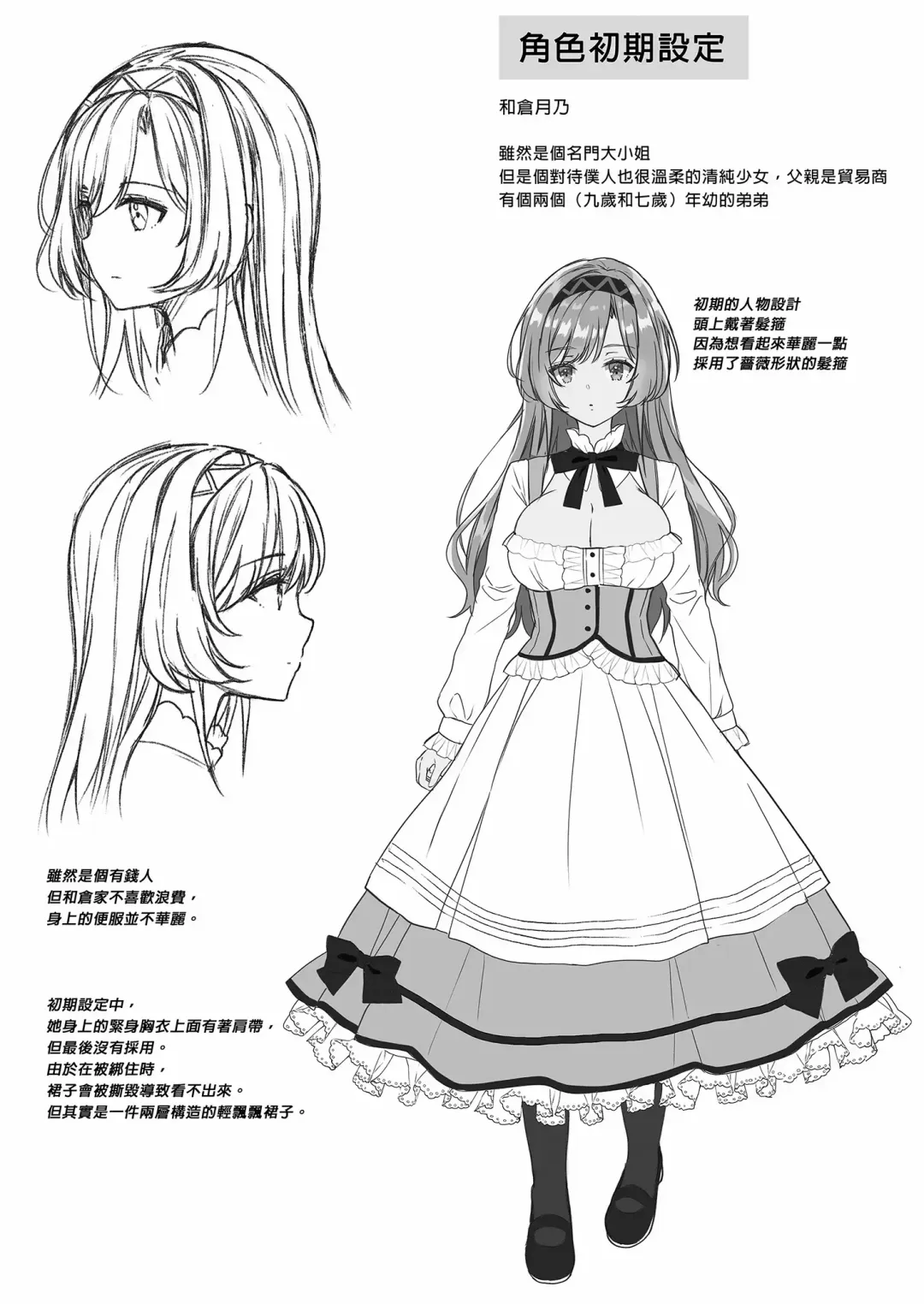 [Crowe] Reijō no sayokyoku 1-2 Fhentai - Page 32