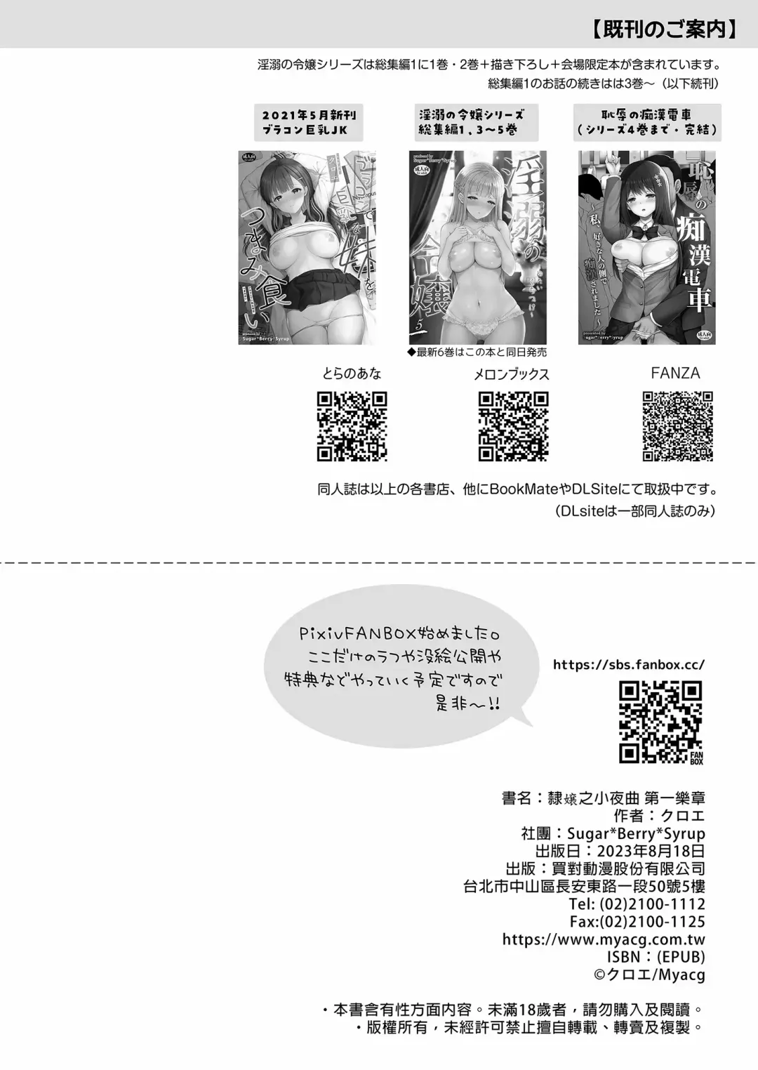 [Crowe] Reijō no sayokyoku 1-2 Fhentai - Page 33