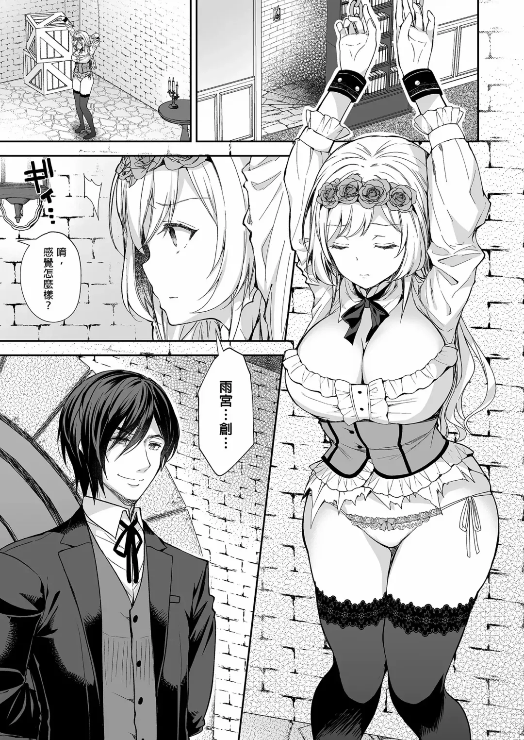 [Crowe] Reijō no sayokyoku 1-2 Fhentai - Page 4
