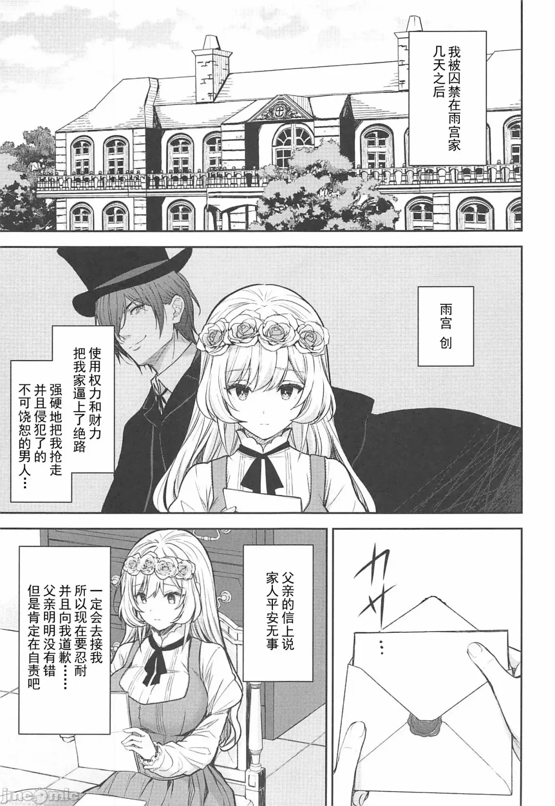 [Crowe] Reijō no sayokyoku 1-2 Fhentai - Page 40