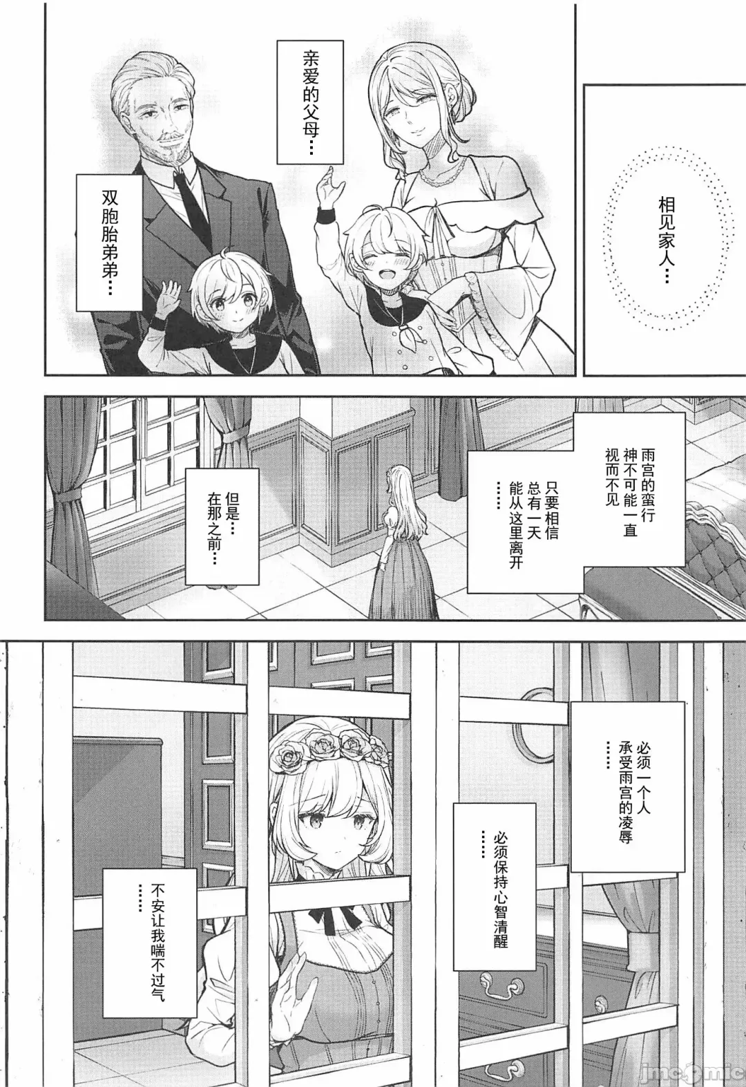 [Crowe] Reijō no sayokyoku 1-2 Fhentai - Page 41