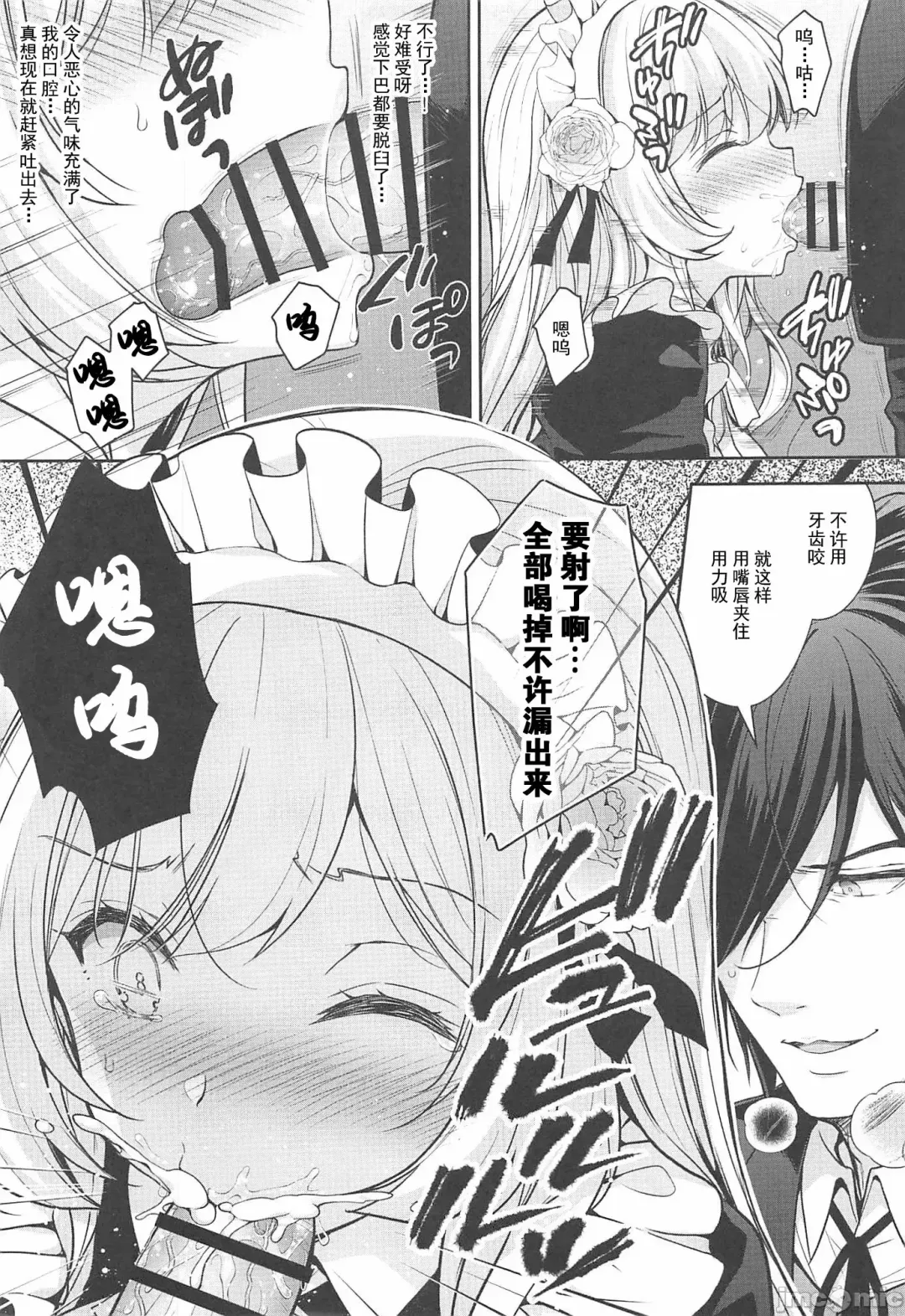 [Crowe] Reijō no sayokyoku 1-2 Fhentai - Page 54