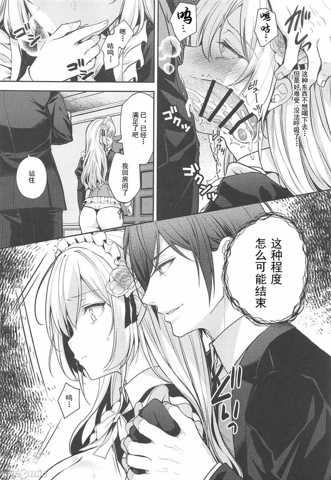 [Crowe] Reijō no sayokyoku 1-2 Fhentai - Page 55