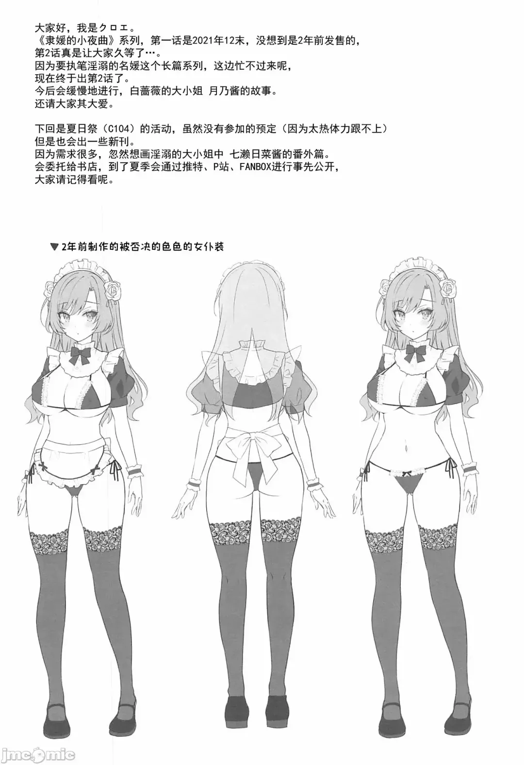 [Crowe] Reijō no sayokyoku 1-2 Fhentai - Page 70