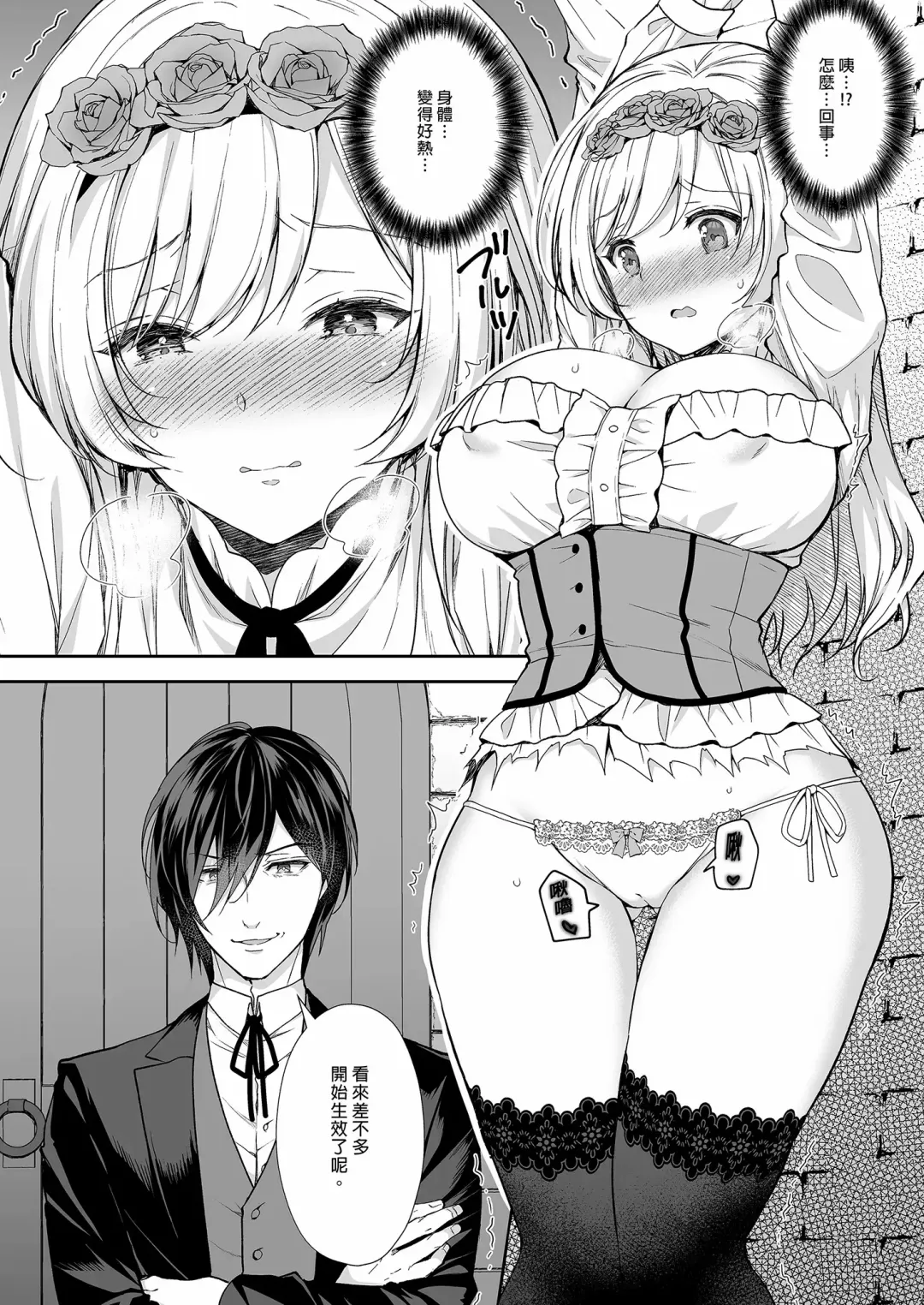 [Crowe] Reijō no sayokyoku 1-2 Fhentai - Page 9