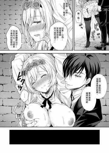 [Crowe] Reijō no sayokyoku 1-2 Fhentai - Page 23