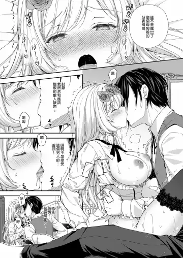 [Crowe] Reijō no sayokyoku 1-2 Fhentai - Page 27