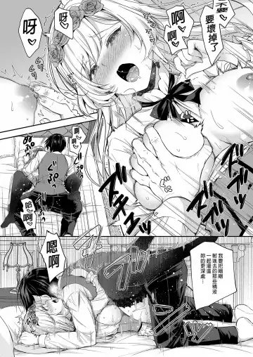 [Crowe] Reijō no sayokyoku 1-2 Fhentai - Page 29