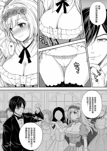 [Crowe] Reijō no sayokyoku 1-2 Fhentai - Page 5
