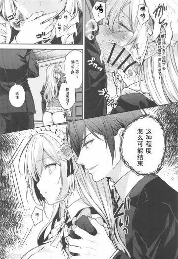 [Crowe] Reijō no sayokyoku 1-2 Fhentai - Page 55