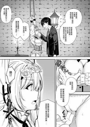 [Crowe] Reijō no sayokyoku 1-2 Fhentai - Page 8