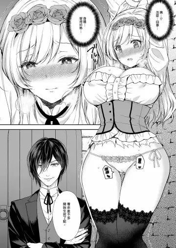 [Crowe] Reijō no sayokyoku 1-2 Fhentai - Page 9