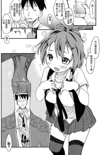 [Higenamuchi] Onedari Jouzu | Good at Pleading (Otome Kuzushi) 擅長請求 Fhentai - Page 2