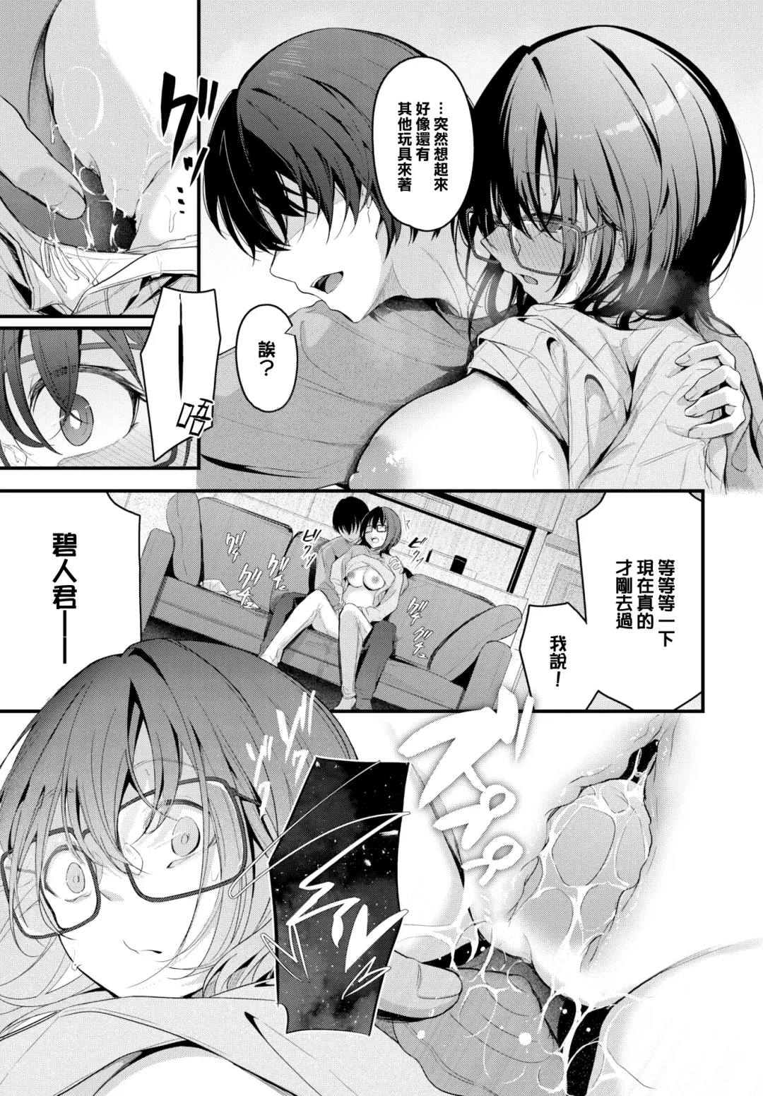 [Cucchiore] Futari Gurashi (decensored) Fhentai - Page 10
