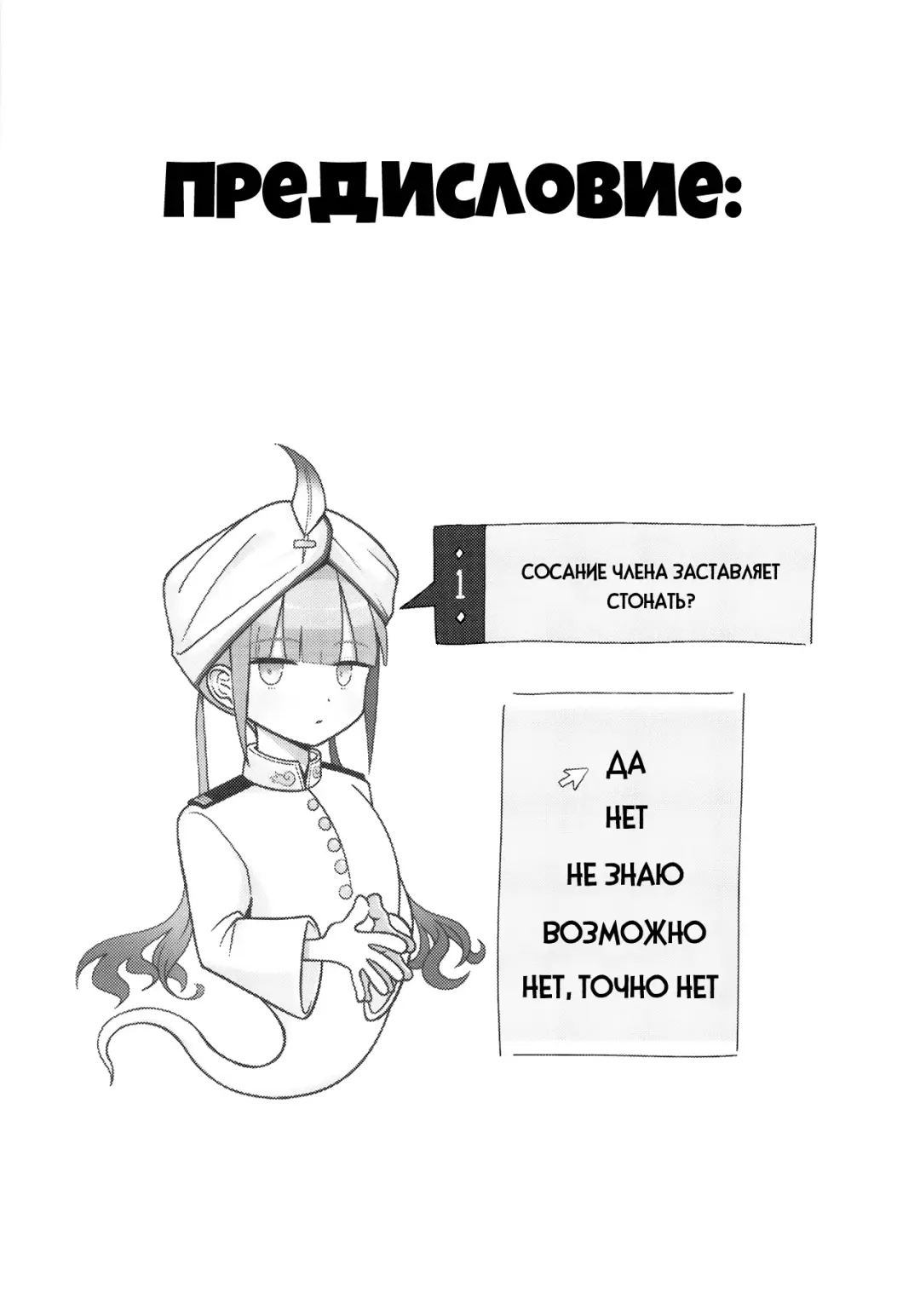 [Sekai Saisoku No Panda] Nemodaku Fhentai - Page 4