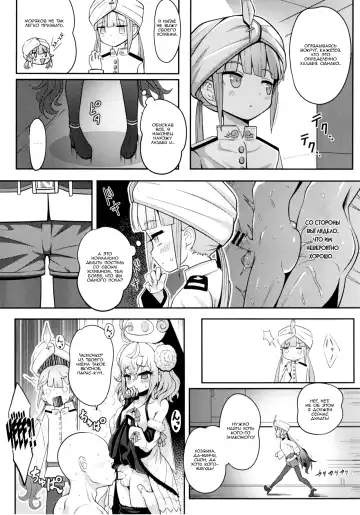 [Sekai Saisoku No Panda] Nemodaku Fhentai - Page 7