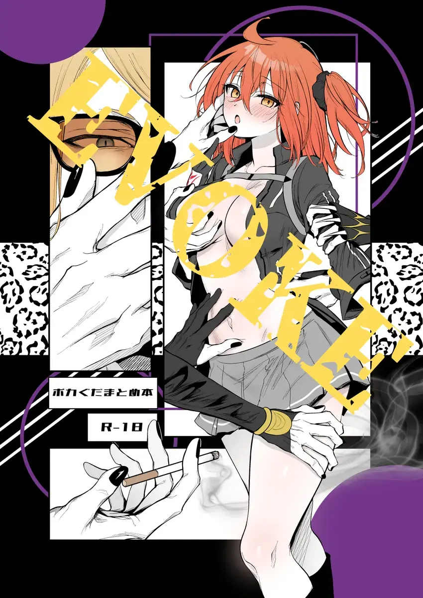 [Shimen Soka] PocaGuda Matome Hon EVOKE Fhentai - Page 1