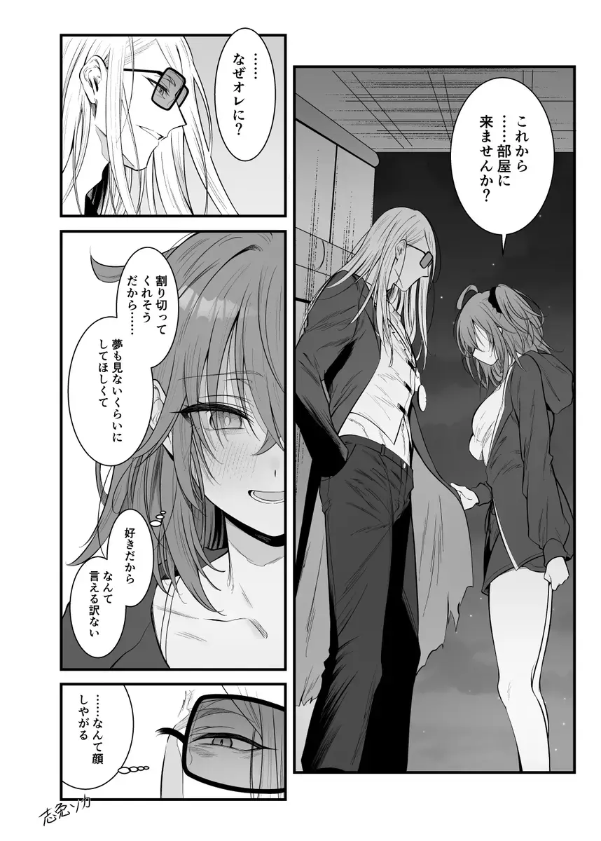 [Shimen Soka] PocaGuda Matome Hon EVOKE Fhentai - Page 9