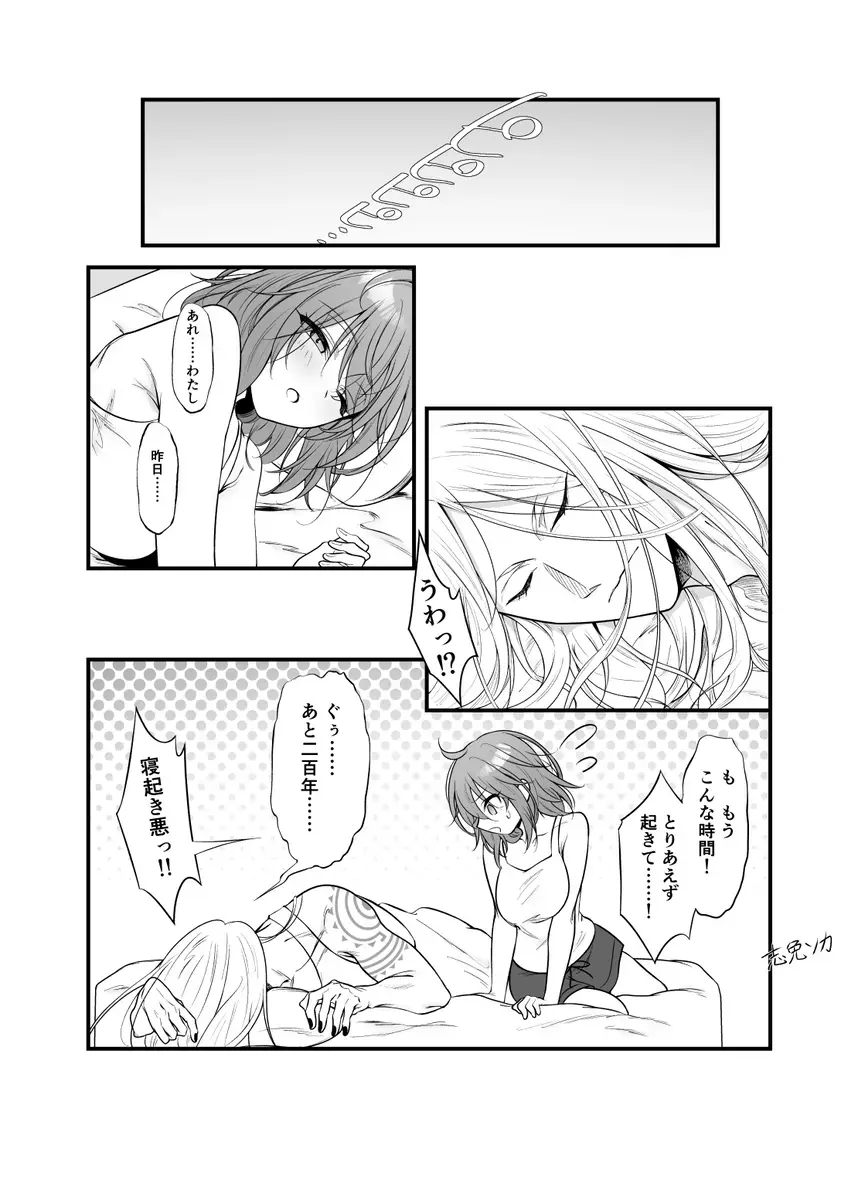 [Shimen Soka] PocaGuda Matome Hon EVOKE Fhentai - Page 13