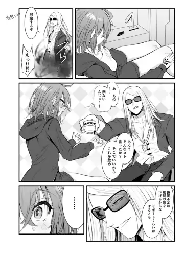 [Shimen Soka] PocaGuda Matome Hon EVOKE Fhentai - Page 11