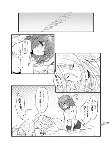 [Shimen Soka] PocaGuda Matome Hon EVOKE Fhentai - Page 13