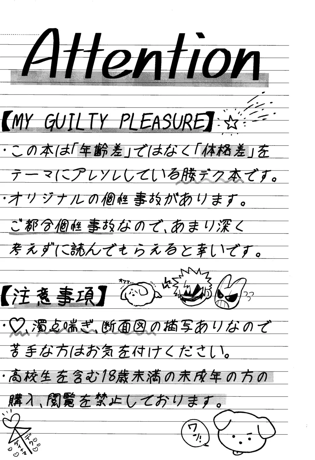 MY GUILTY PLEASURE Fhentai - Page 2