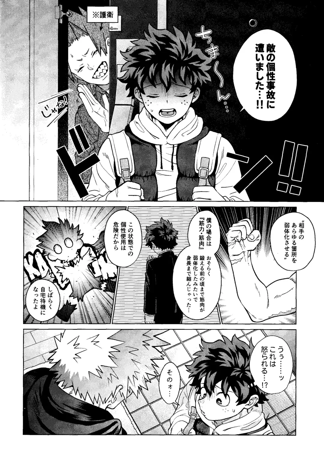 MY GUILTY PLEASURE Fhentai - Page 5