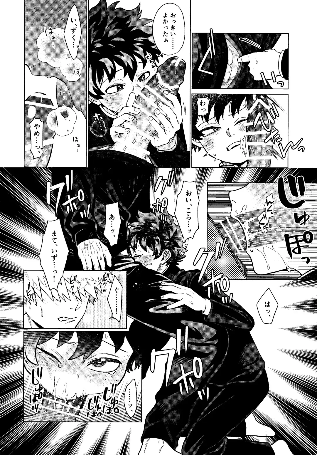 MY GUILTY PLEASURE Fhentai - Page 11