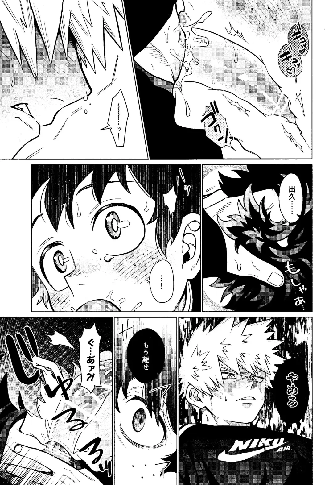 MY GUILTY PLEASURE Fhentai - Page 12