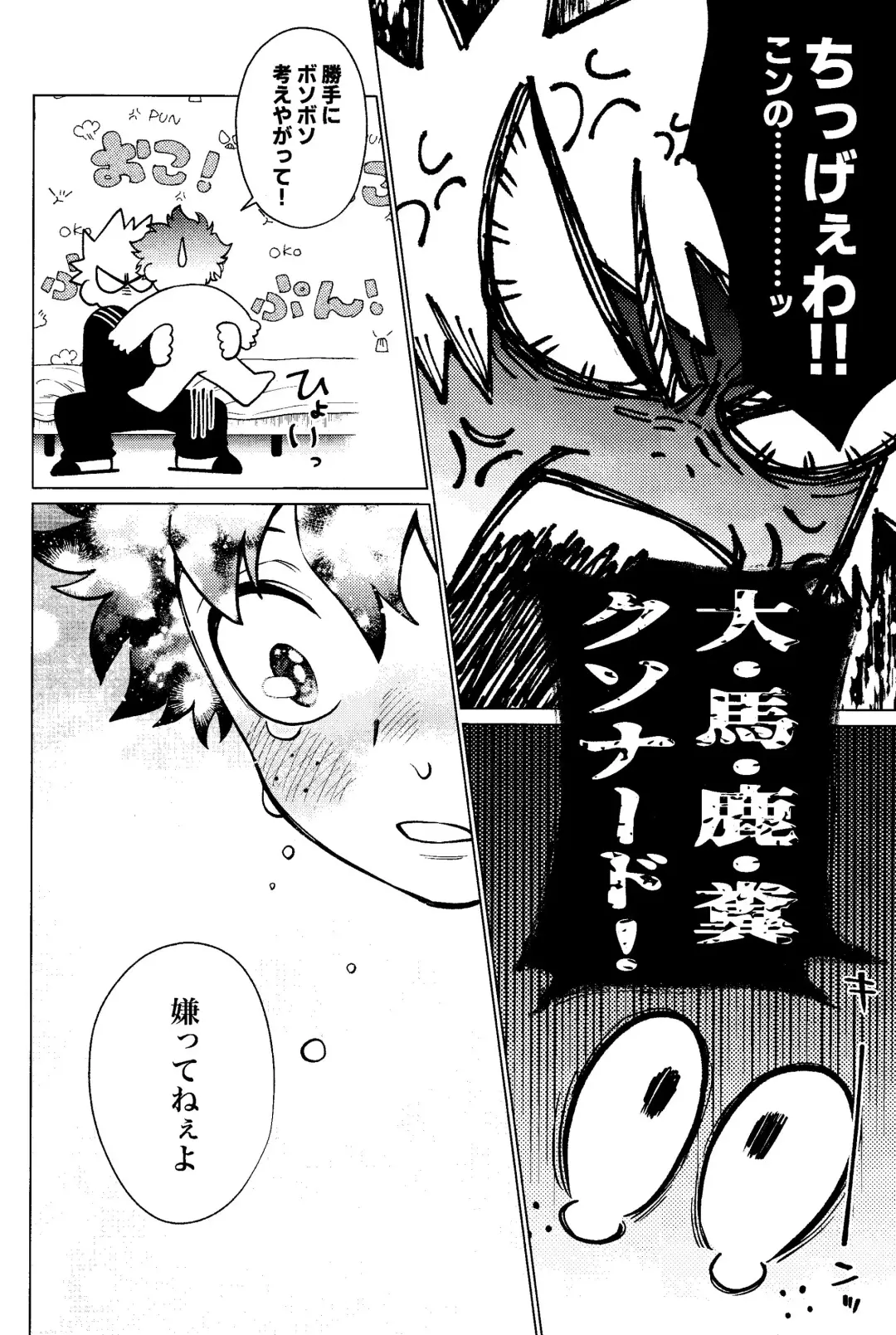 MY GUILTY PLEASURE Fhentai - Page 15