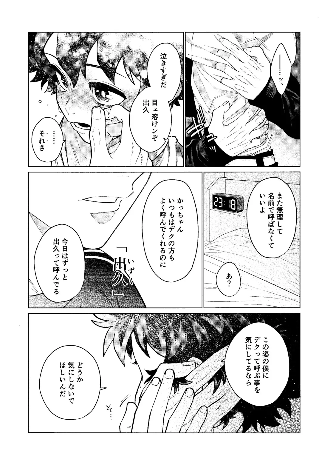 MY GUILTY PLEASURE Fhentai - Page 18