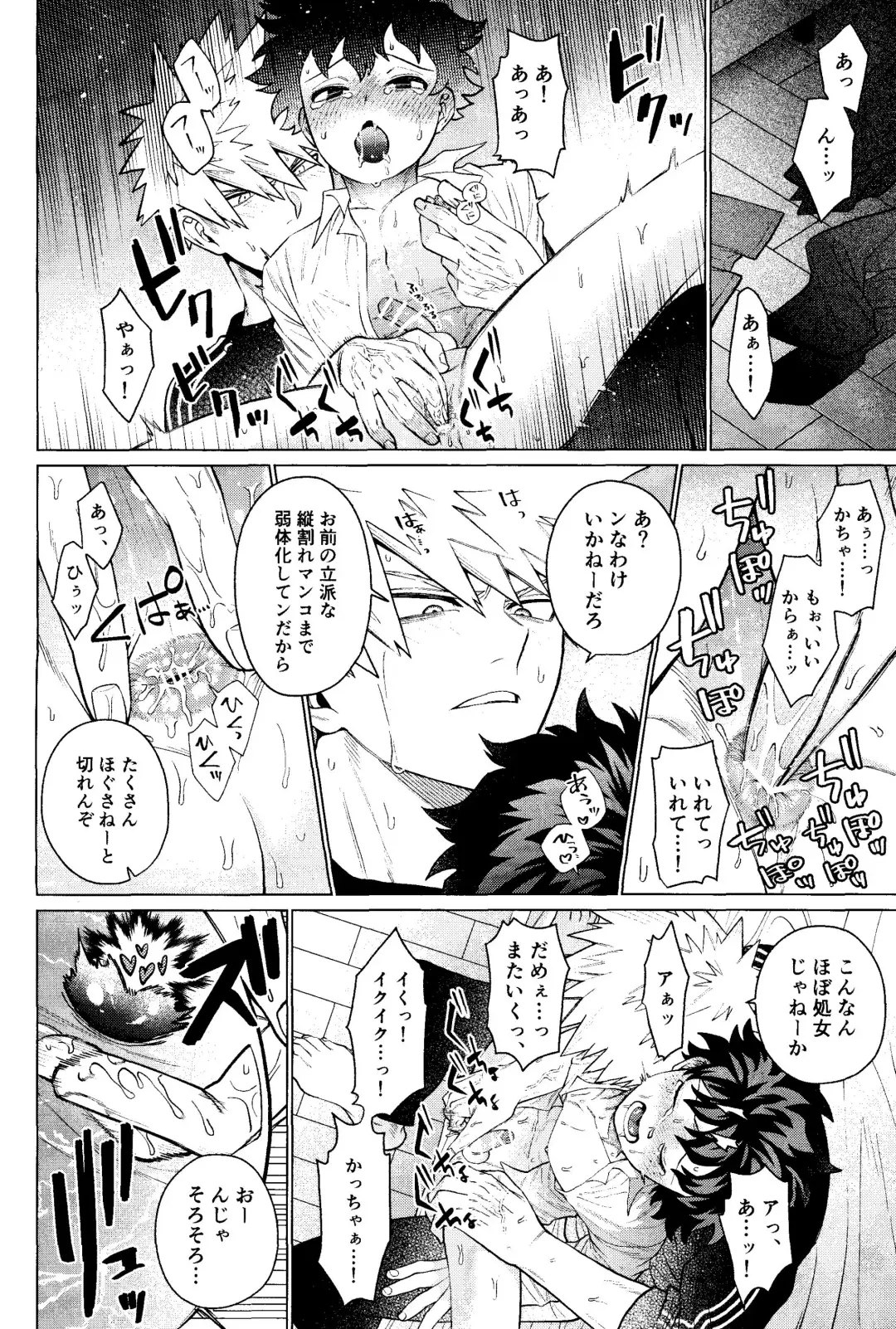 MY GUILTY PLEASURE Fhentai - Page 21