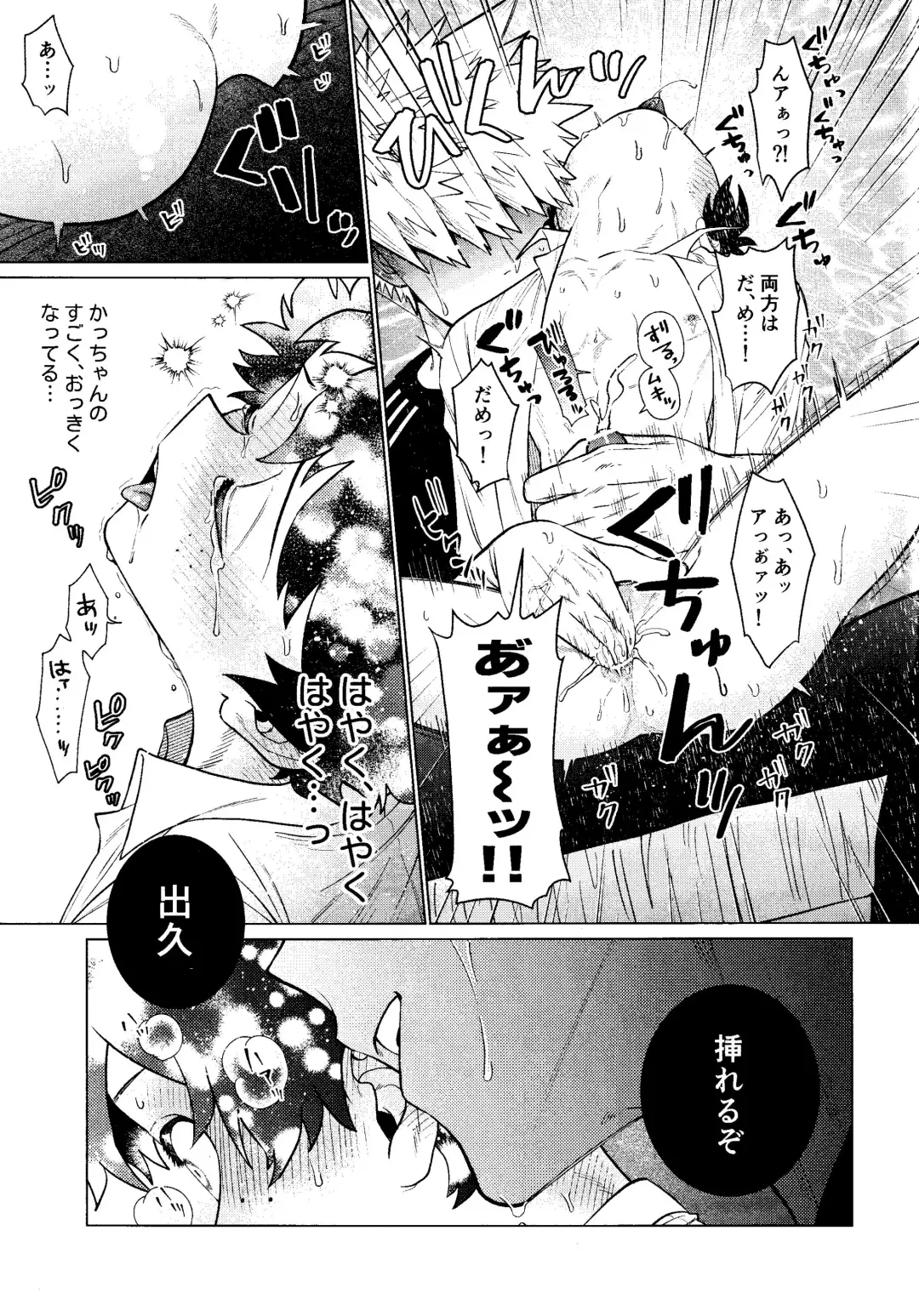 MY GUILTY PLEASURE Fhentai - Page 22