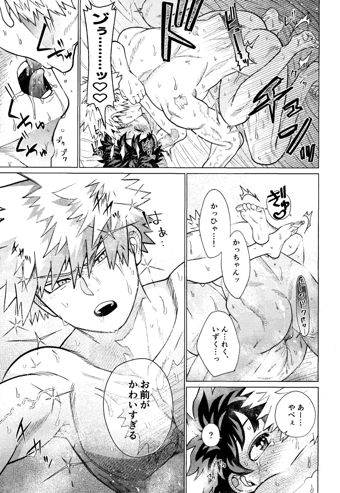 MY GUILTY PLEASURE Fhentai - Page 26