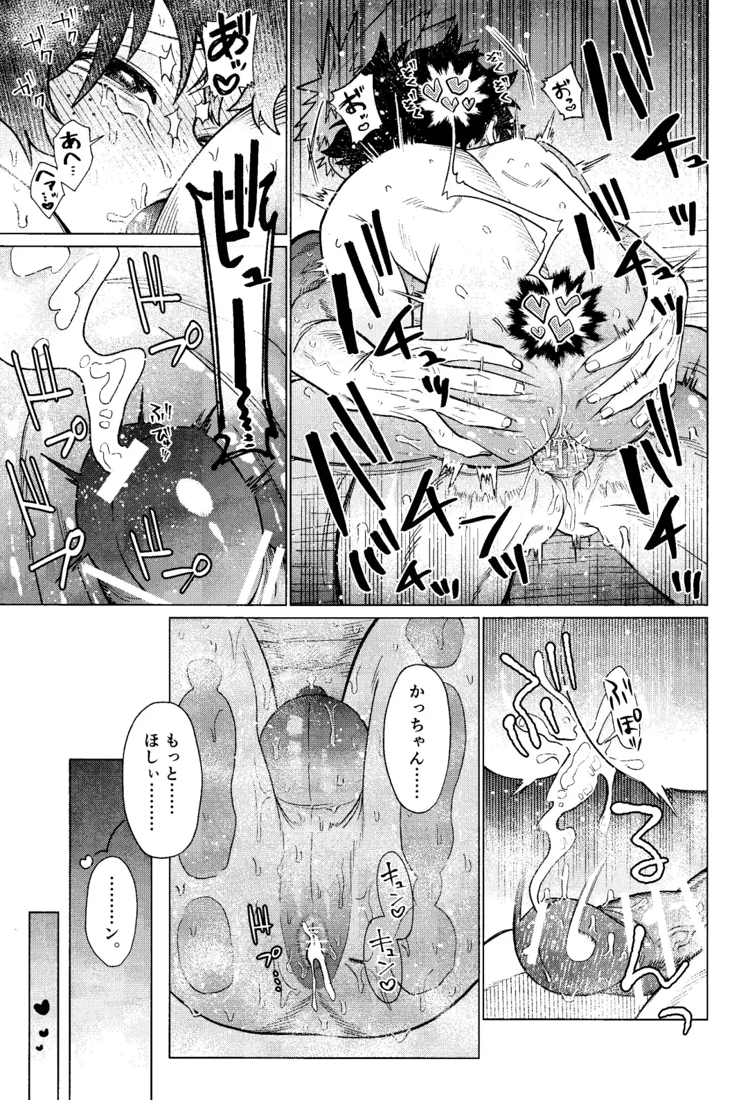 MY GUILTY PLEASURE Fhentai - Page 28