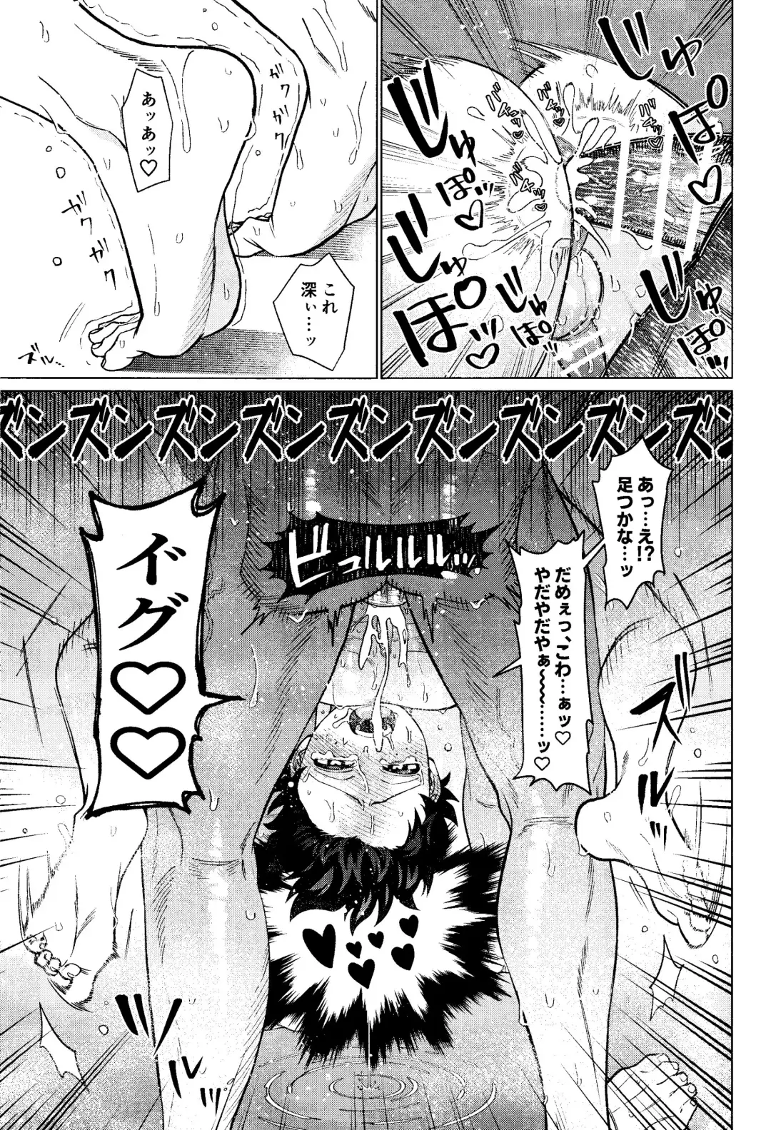 MY GUILTY PLEASURE Fhentai - Page 30