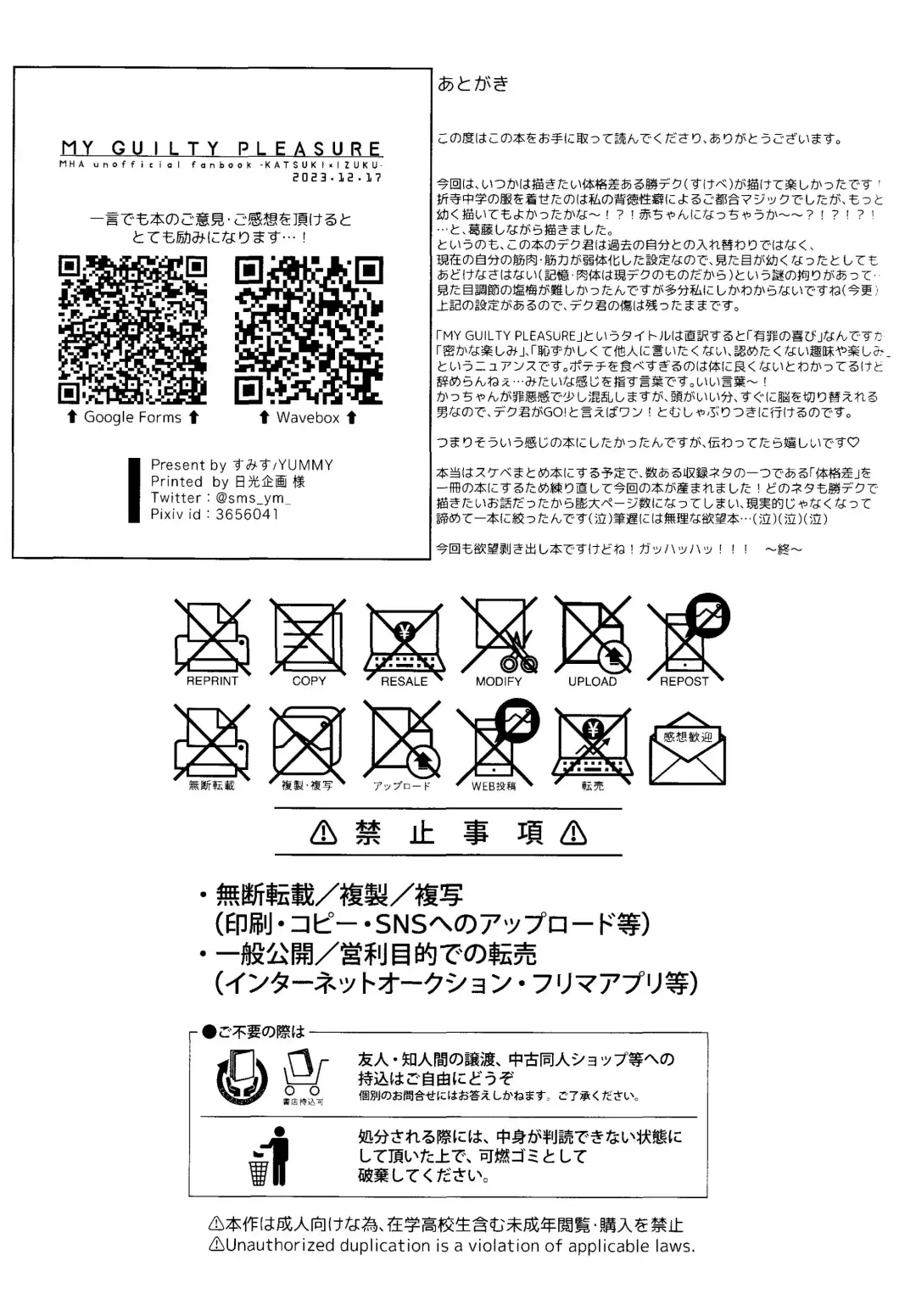 MY GUILTY PLEASURE Fhentai - Page 40