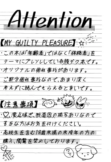 MY GUILTY PLEASURE Fhentai - Page 2