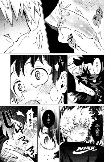 MY GUILTY PLEASURE Fhentai - Page 12
