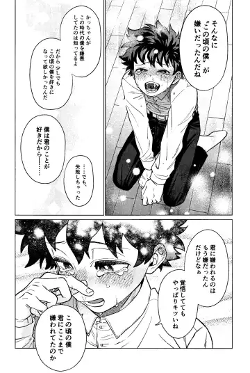 MY GUILTY PLEASURE Fhentai - Page 14