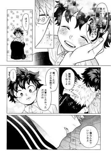 MY GUILTY PLEASURE Fhentai - Page 19